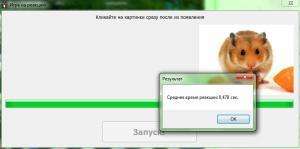 Отчёт от 16799 за Нано-игры / Скорость реакции. Алгоритм и рекорд