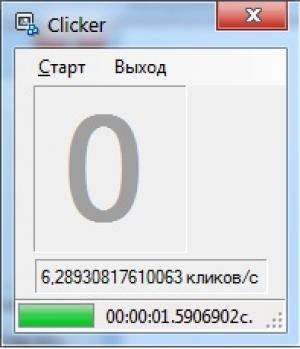 Отчёт от 16853 за Демо игры / Игра Быстрощёлк