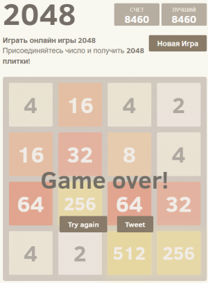 Отчёт от 16861 за Микроигры / 2048 - Учимся играть