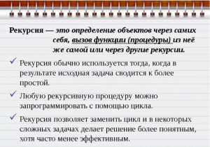 Отчёт от 16861 за Комбинаторика / Рекурсия. Вступление