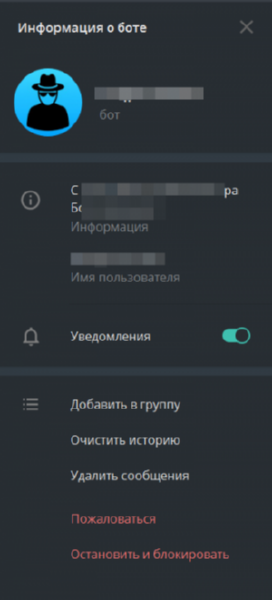 Отчёт от 16880 за Шпионский бот / Кто я?