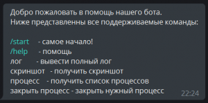 Отчёт от 16880 за Шпионский бот / ВИП-Урок: Защита приложения