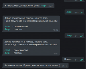 Отчёт от 16880 за API Telegram / Вам телеграмма!