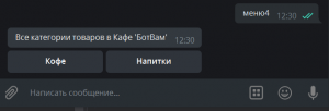 Отчёт от 16880 за API Telegram / Без изменения кода...