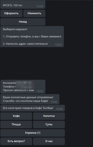 Отчёт от 16880 за API Telegram / Корзина. Результат