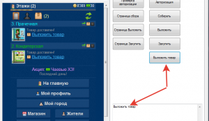 Отчёт от 16880 за Webbot On-Line / Робот ходит за покупками