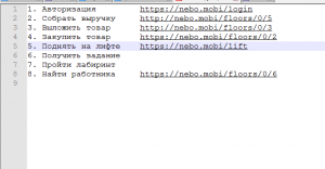 Отчёт от 16880 за Webbot On-Line / Робот приступает к действиям