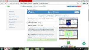 Отчёт от 16989 за Нано-игры / ФИНАЛЬНЫЙ УРОК