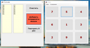 Отчёт от 17022 за Нано-игры / Бот для Цифр