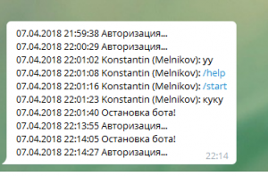 Отчёт от 17022 за Шпионский бот / Посмотри что я натворил