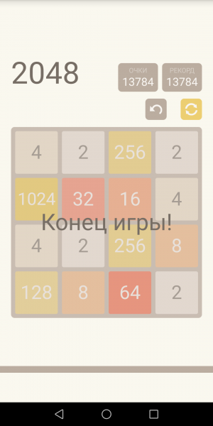 Отчёт от 17022 за Нано-игры / VIP урок. Игра 2048