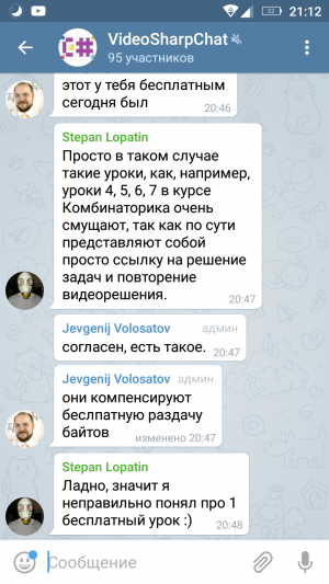 Отчёт от 17255 за Демо софт / Вам телеграмма!