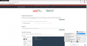 Отчёт от 17255 за НаноШахматы / PHP - Установка EasyPHP