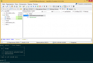 Отчёт от 17255 за SQL: ничего лишнего / Редактирование и удаление