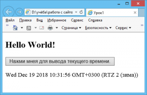 Отчёт от 17255 за Пошаговый JavaScript / Home