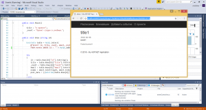 Отчёт от 17255 за Базовый ASP.ект / Что такое SQL-инъекция