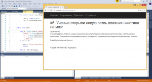 Отчёт от 17255 за Базовый ASP.ект / Добавление истории
