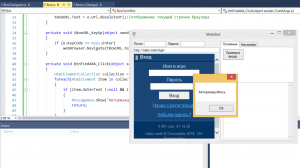 Отчёт от 17255 за Webbot On-Line / Проверяем авторизацию