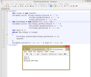 Отчёт от 17255 за Игры на JavaScript / Сколько мне дней