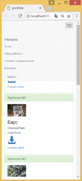 Отчёт от 17255 за Портфолио на Bootstrap / Работа над ошибками
