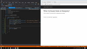 Отчёт от 17334 за Базовый ASP.ект / Создание модели Story