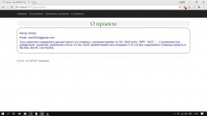 Отчёт от 17334 за Базовый ASP.ект / Формирование меню