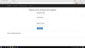 Отчёт от 17334 за Базовый ASP.ект / Добавление истории