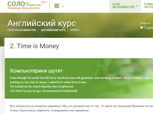 Отчёт от 17387 за Соло на клавиатуре / Мы начинаем СОЛО Марафон