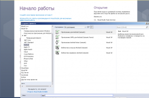 Отчёт от 17425 за C# Android / Установка Xamarin для Visual Studio