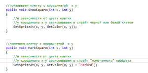 Отчёт от 17425 за Шахматы по сети / Рефакторинг. Клетка в клетке