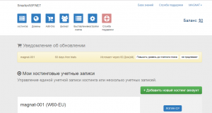 Отчёт от 17425 за Шахматы по сети / Хостинг. Лучше заплатить