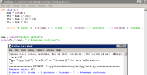 Отчёт от 17425 за Python3: математика / Рефакторинг - ввод и функция