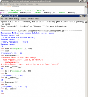 Отчёт от 17425 за Python3: математика / Автора - в кортеж