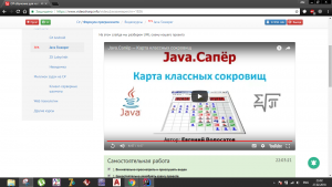 Отчёт от 17438 за Java Sweeper / Карта классных сокровищ