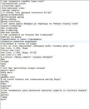 Отчёт от 17443 за Нанософт / Прохождение теста
