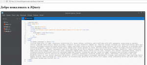 Отчёт от 17443 за Знакомство с jQuery / Синтаксис и простейший пример