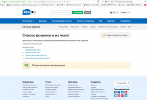 Отчёт от 17443 за Шахматы по сети / Хостинг. Регистрация аккаунта