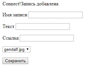 Отчёт от 17443 за PHP графика / Добавление данных в БД