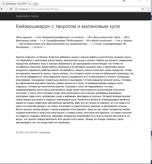 Отчёт от 17443 за Базовый ASP.ект / Создание модели Story