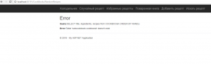 Отчёт от 17443 за Базовый ASP.ект / Работа над ошибками