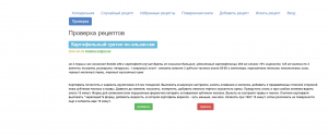 Отчёт от 17443 за Базовый ASP.ект / VIP. Модерация записей