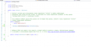 Отчёт от 17443 за Entity Framework / Подключение БД по методу CodeFirst