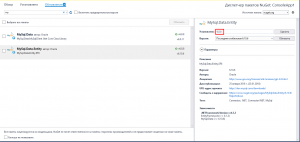 Отчёт от 17443 за Entity Framework / Миграция Базы