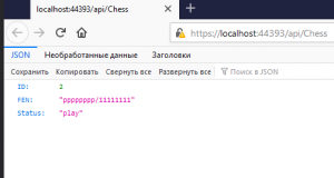 Отчёт от 17486 за Шахматы по сети / Сервер. Новая игра на JSON