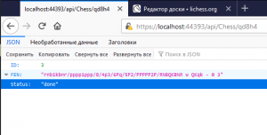 Отчёт от 17486 за Шахматы по сети / Сервер. Ваш ход!