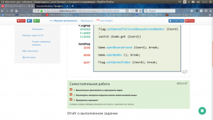 Отчёт от 17548 за Java Sweeper / Алгоритм открывашки
