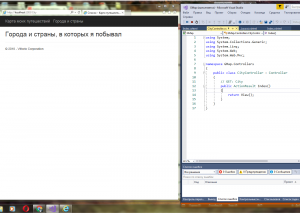 Отчёт от 17606 за ASP.NET и GMaps / Запуск ASP.NET MVC
