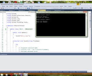 Отчёт от 17606 за Observer / Observer - School Bell - java.util.Observer