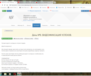 Отчёт от 17606 за Начало здесь / День №8. ВИДЕОФИКСАЦИЯ УСПЕХОВ.