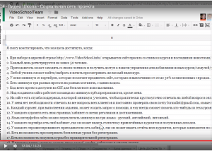 Отчёт от 17606 за Инфобизнес / Социальная сеть проекта